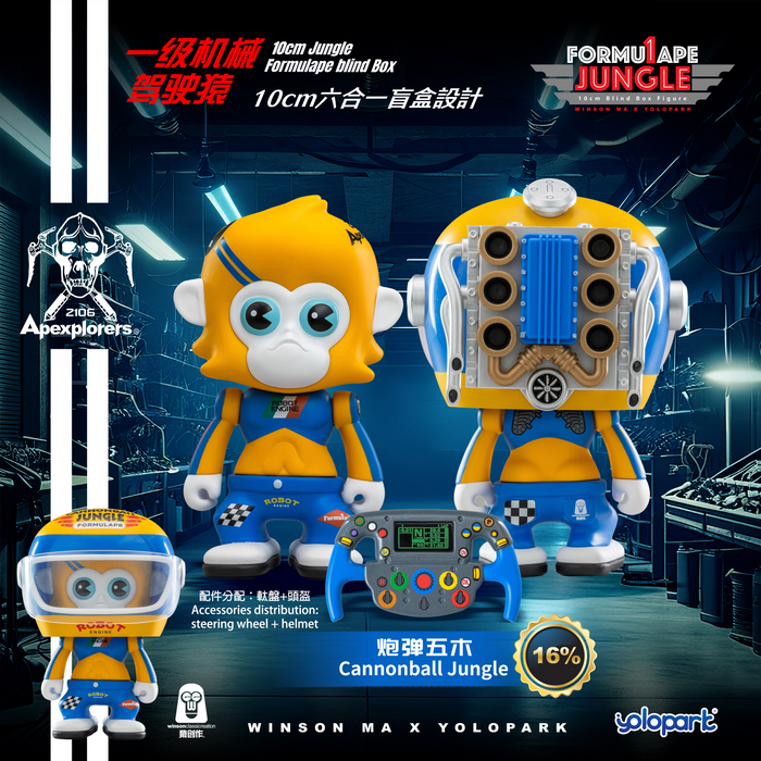Jungle Formulape Mini Figures - Blind Box