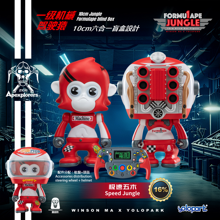 Jungle Formulape Mini Figures - Blind Box