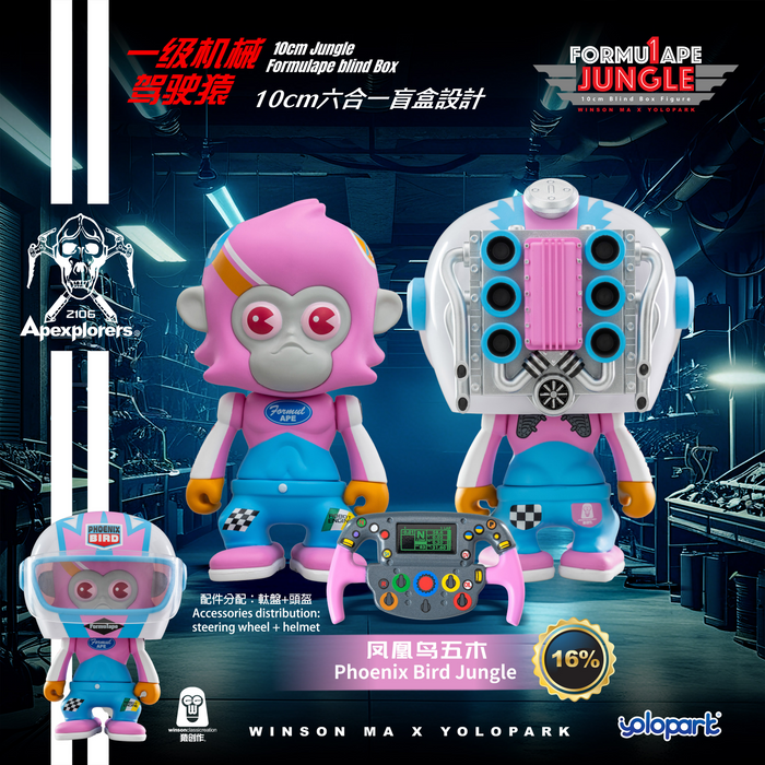 Jungle Formulape Mini Figures - Blind Box