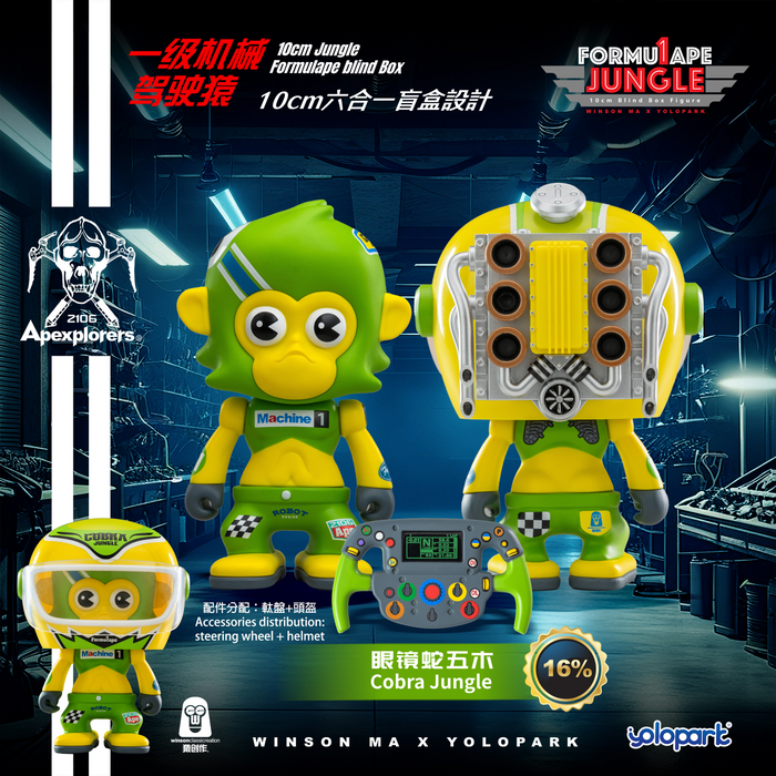 Jungle Formulape Mini Figures - Blind Box