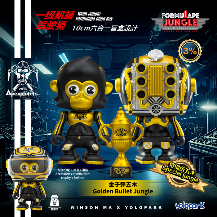 Jungle Formulape Mini Figures - Blind Box